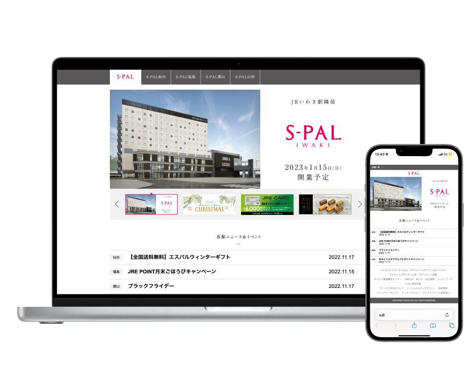 S-PAL ウェブサイト