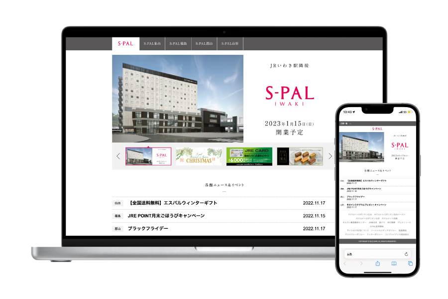 S-PAL ウェブサイト