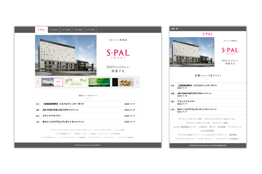 S-PAL ウェブサイト