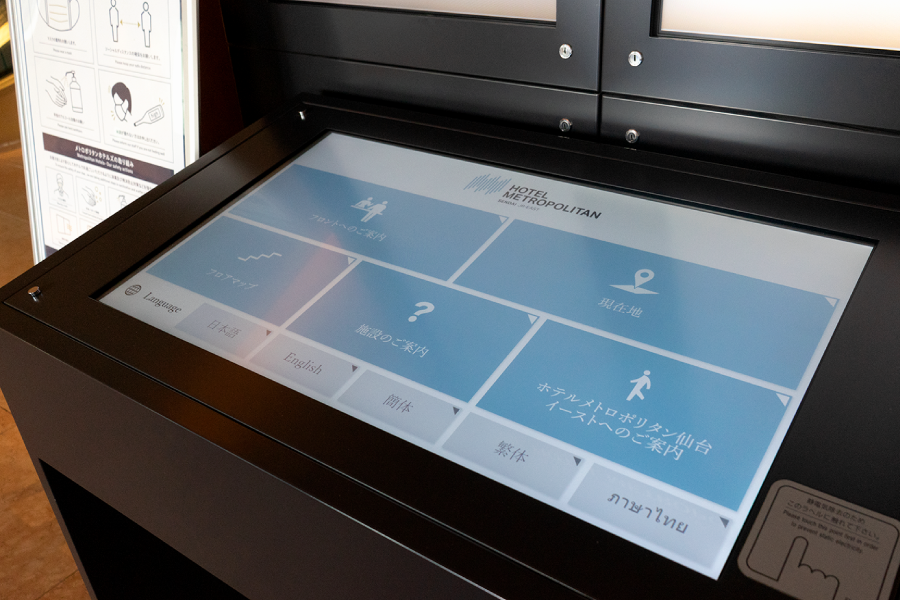 ホテルメトロポリタン仙台案内タッチパネル